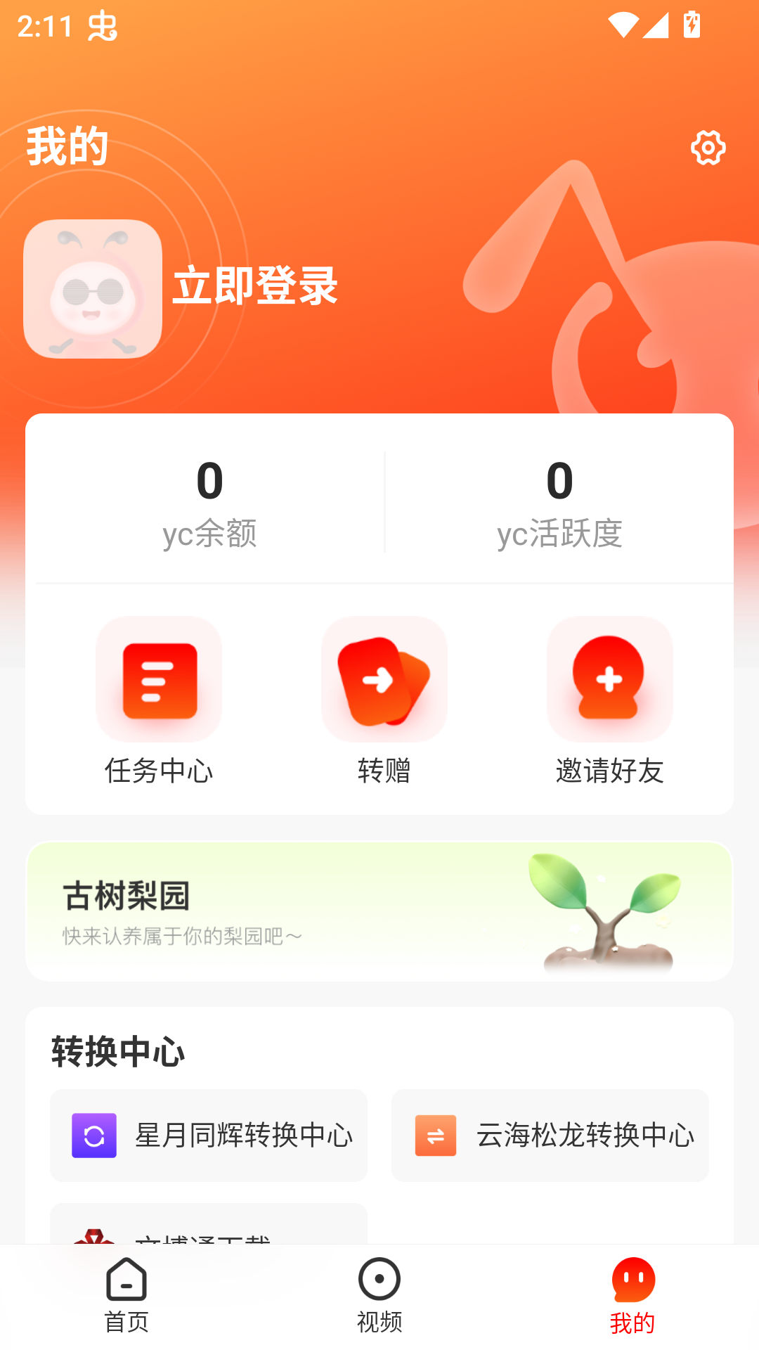 使用教程截图2