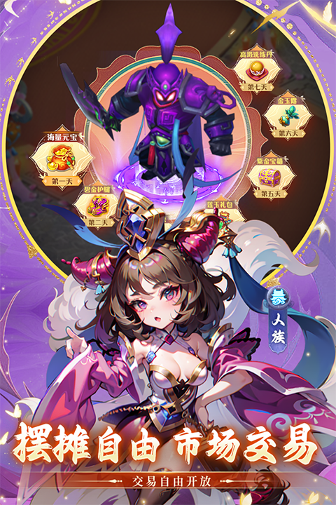 思仙破解版无限钻石 第1张图片