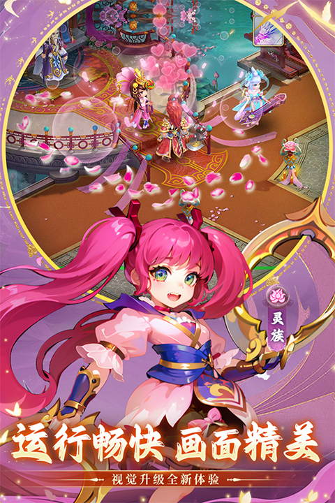 思仙破解版无限钻石 第2张图片