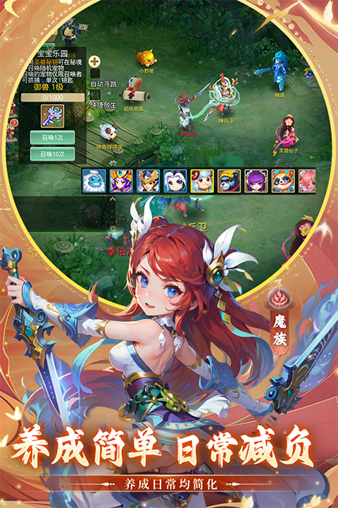 思仙破解版无限钻石 第3张图片