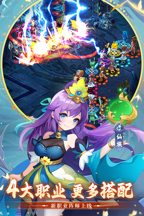 思仙破解版无限钻石 第5张图片