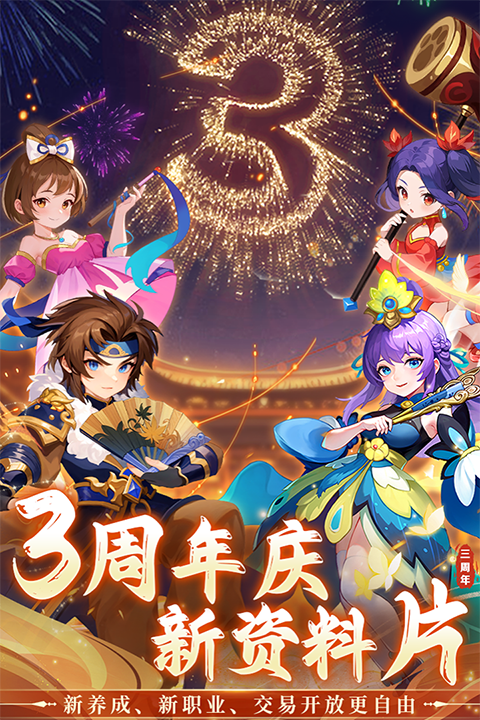 思仙破解版无限钻石 第4张图片