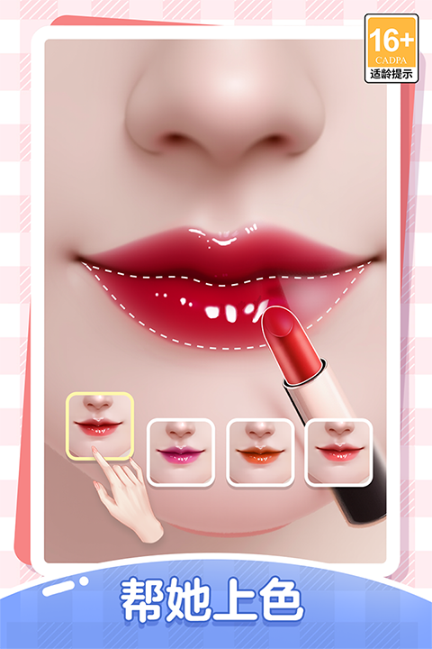 我本千金官方版 第3张图片