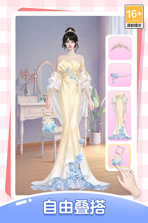 我本千金官方版 第5张图片