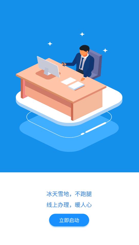 鸡西房好办app下载 第3张图片