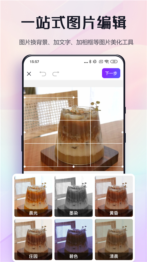 改图鸭app免费版下载 第2张图片