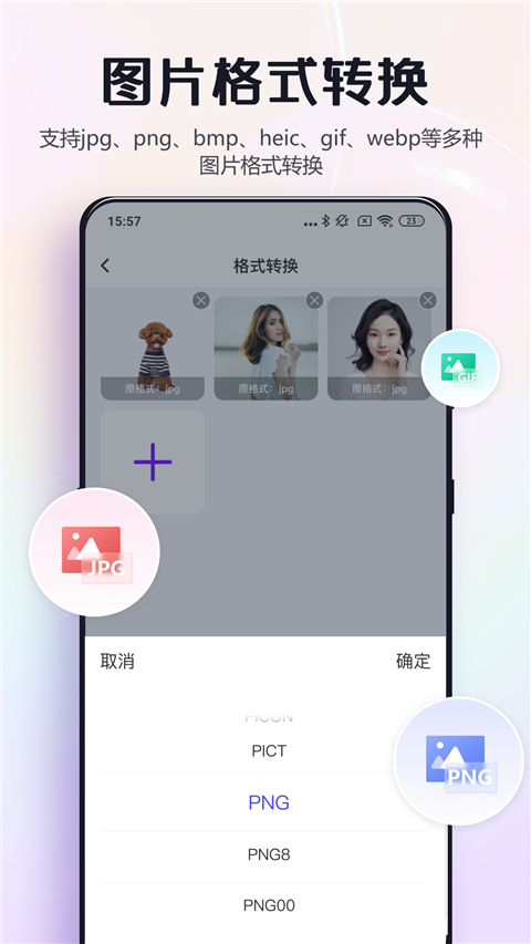改图鸭app免费版下载 第4张图片