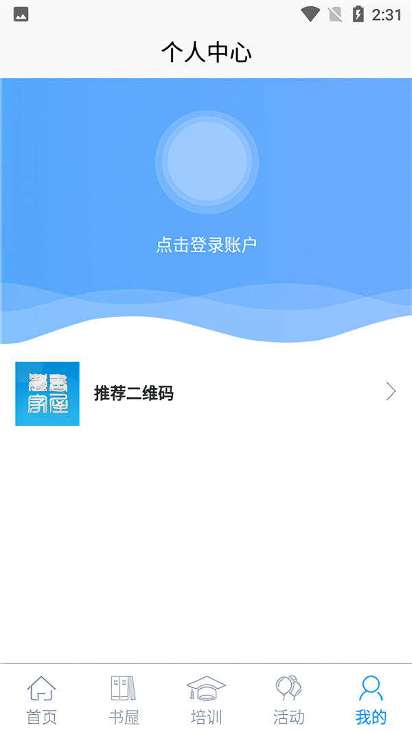使用教程截图2