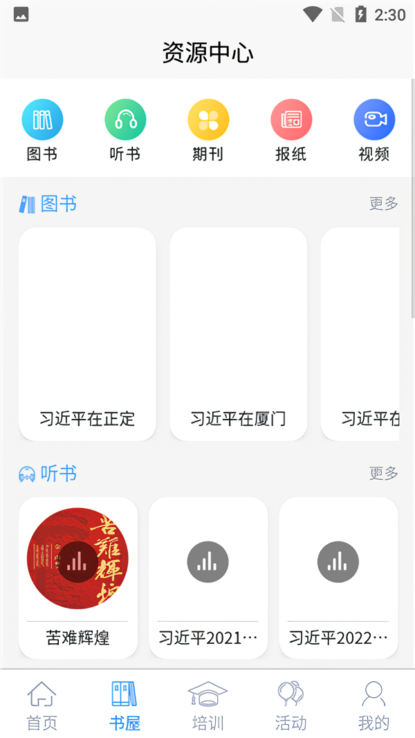 使用教程截图6