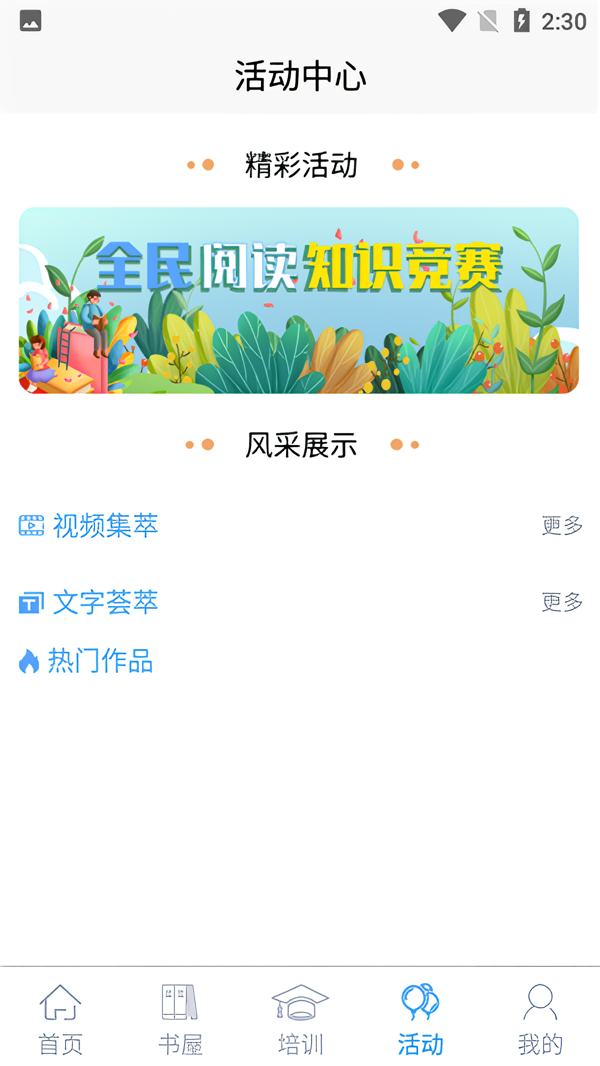 使用教程截图8
