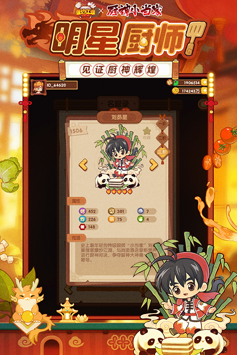 爆炒江湖破解版内置菜单 第1张图片