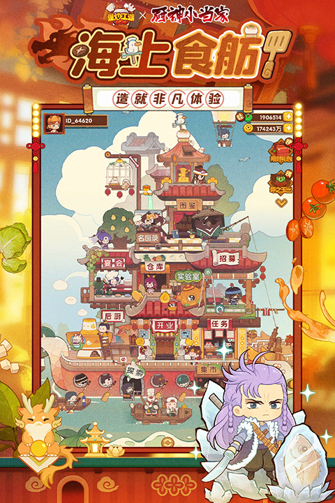 爆炒江湖破解版内置菜单 第4张图片