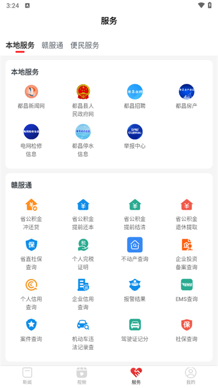 使用教程截图3