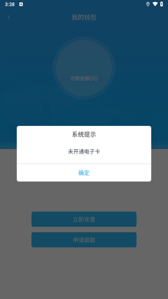 湘潭公交出行app下载 第1张图片