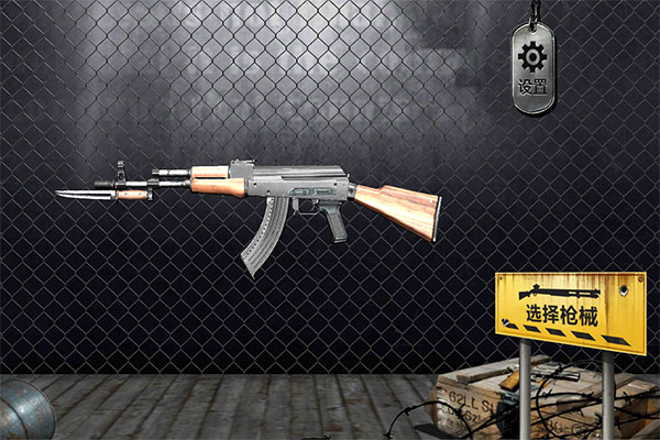 真实枪械模拟器二战完整版 第2张图片