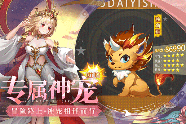 口袋异世界无限内购版 第4张图片