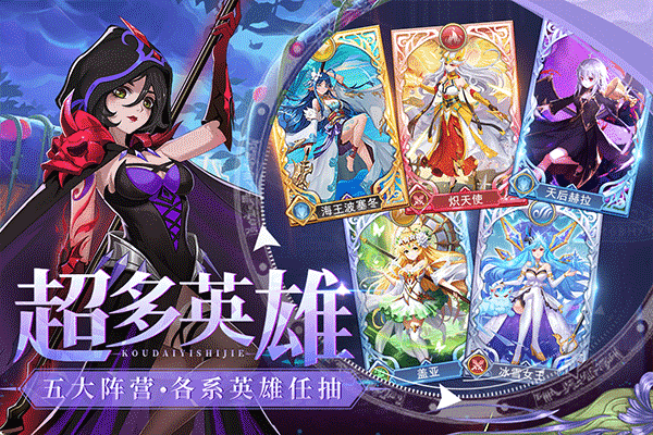 口袋异世界无限内购版 第5张图片