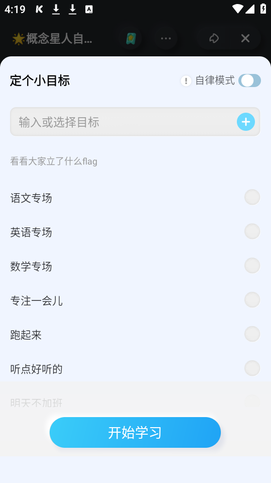 如何一起听歌截图4