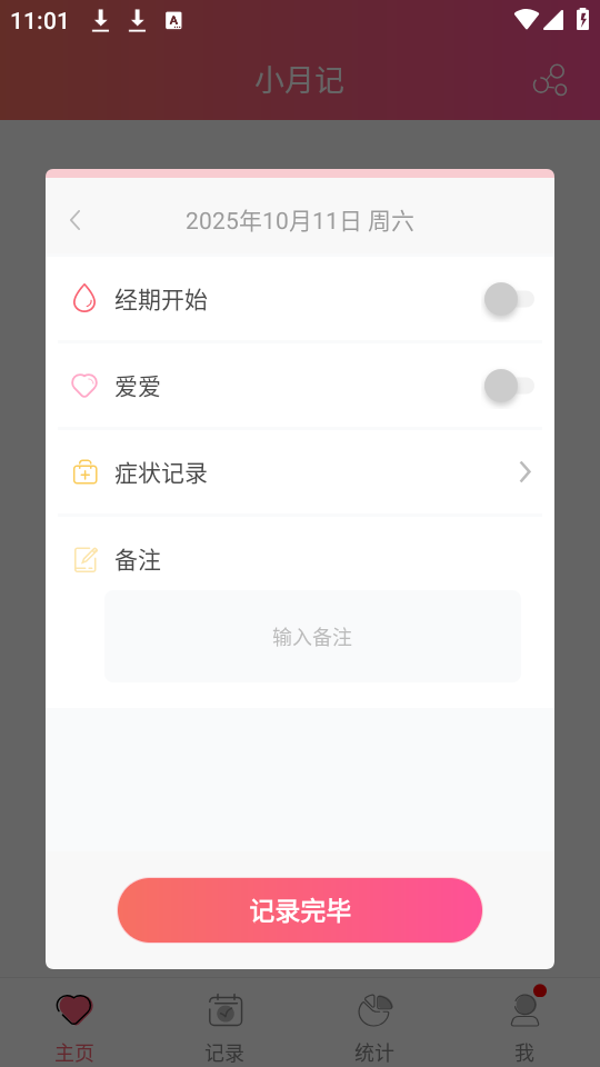 如何使用截图3