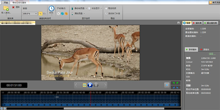 制作特写镜头的慢动作1