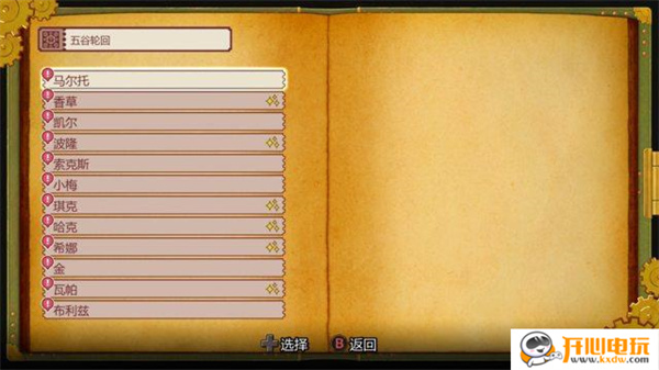 不可逆要素截图1