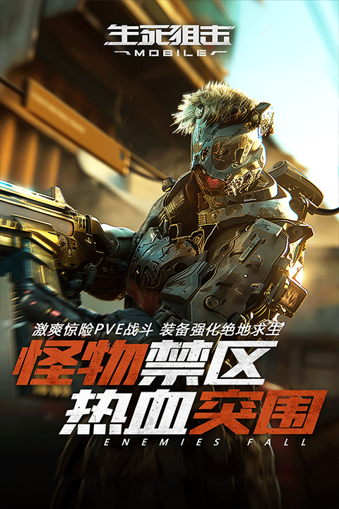 生死狙击全武器解锁版 第2张图片