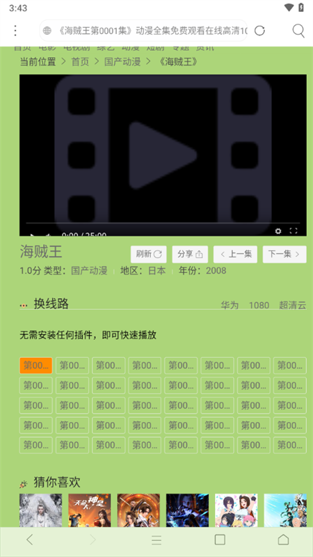使用教程截图1