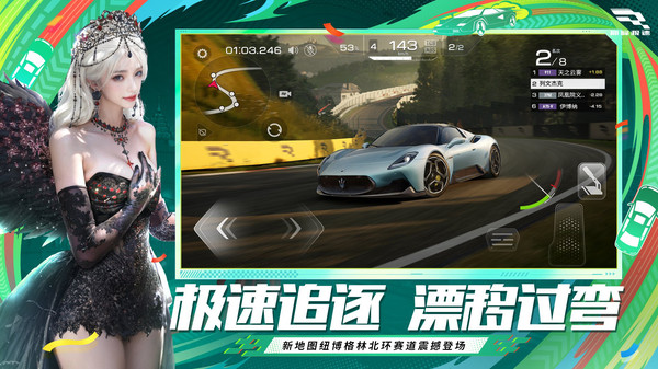 巅峰极速网易版下载 第2张图片