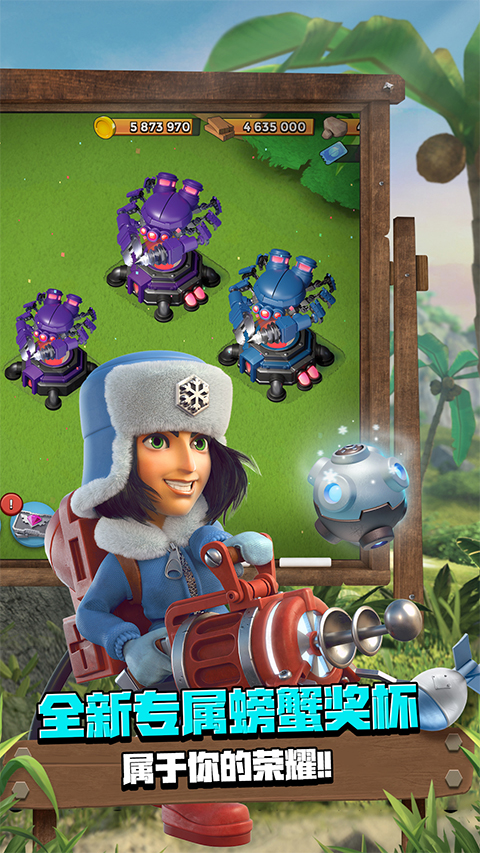 海岛奇兵OPPO版下载 第1张图片