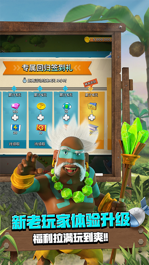 海岛奇兵OPPO版下载 第2张图片