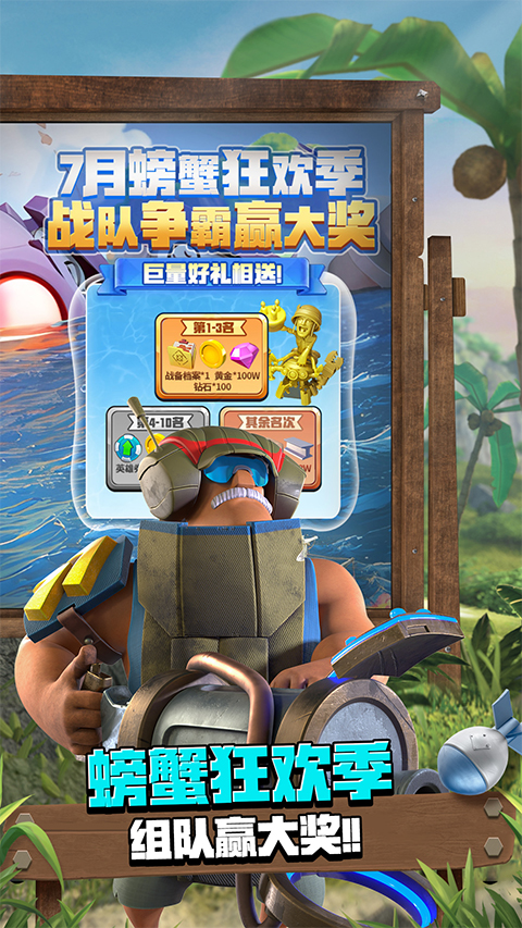 海岛奇兵OPPO版下载 第4张图片