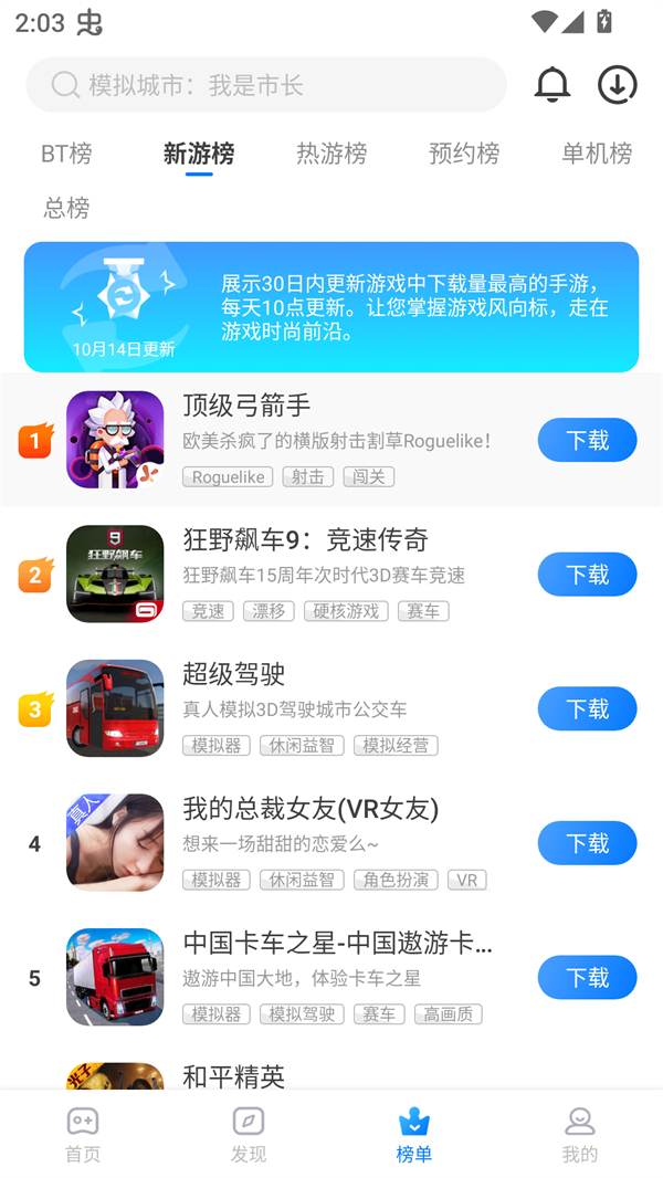 魔玩助手永久会员版 第2张图片