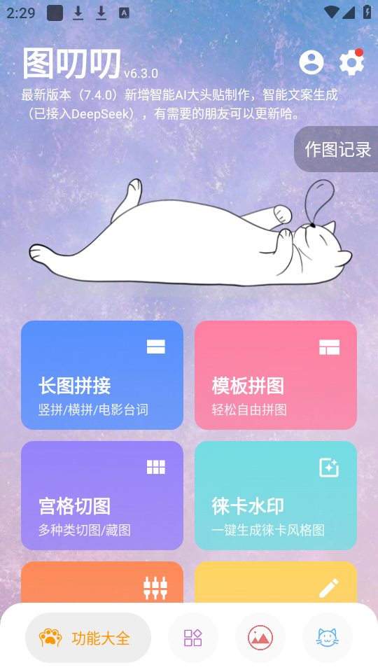 怎么注册使用截图1