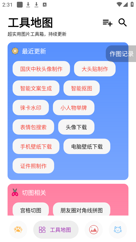 怎么注册使用截图4