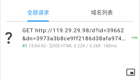 如何进行抓包截图7