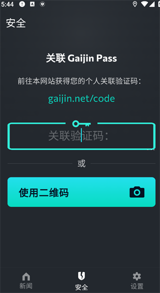 使用指南截图4