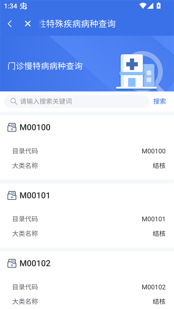 甘肃医保服务平台app 第1张图片