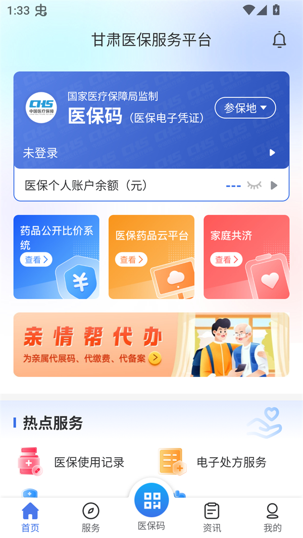 使用方法截图1