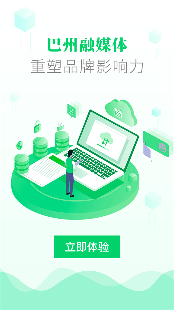 大美巴州app 第3张图片