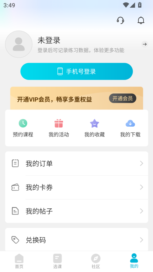 优鸽瑜伽app下载 第4张图片