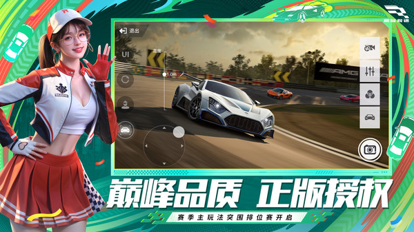 巅峰极速VIVO渠道服 第5张图片