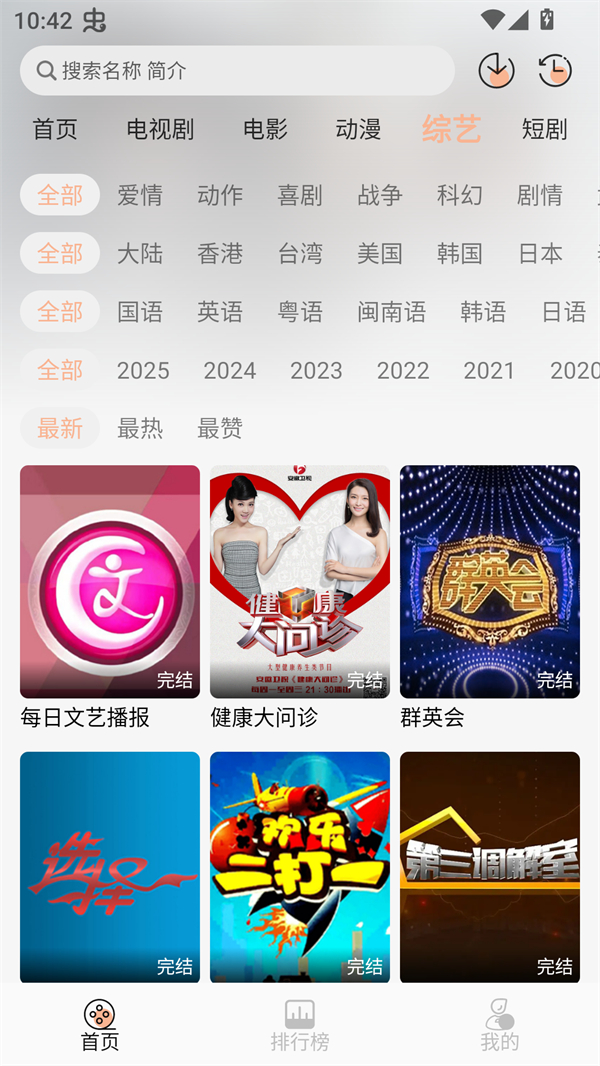 余白影视免费追剧app无广告版 第2张图片