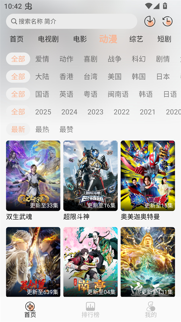 余白影视免费追剧app无广告版 第3张图片