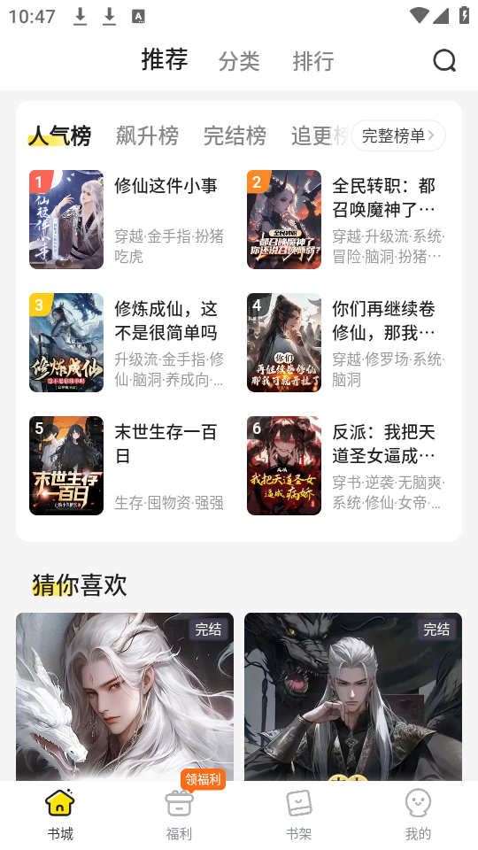 使用教程截图1