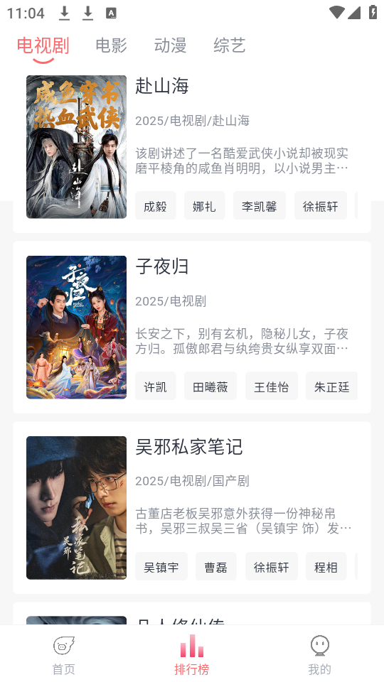 追忆影视app官方版下载 第1张图片