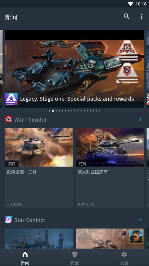 Gaijin Pass安卓版下载 第3张图片