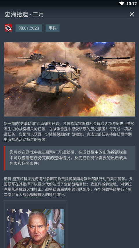 Gaijin Pass安卓版下载 第5张图片