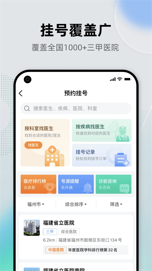 健康之路官方版app 第2张图片
