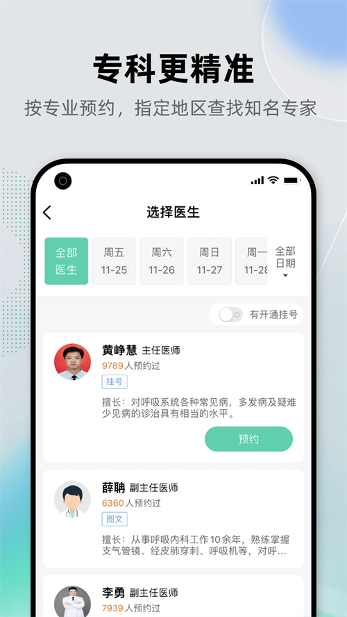 健康之路官方版app 第1张图片