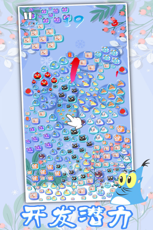 生肖万花筒手机版下载安装 第5张图片